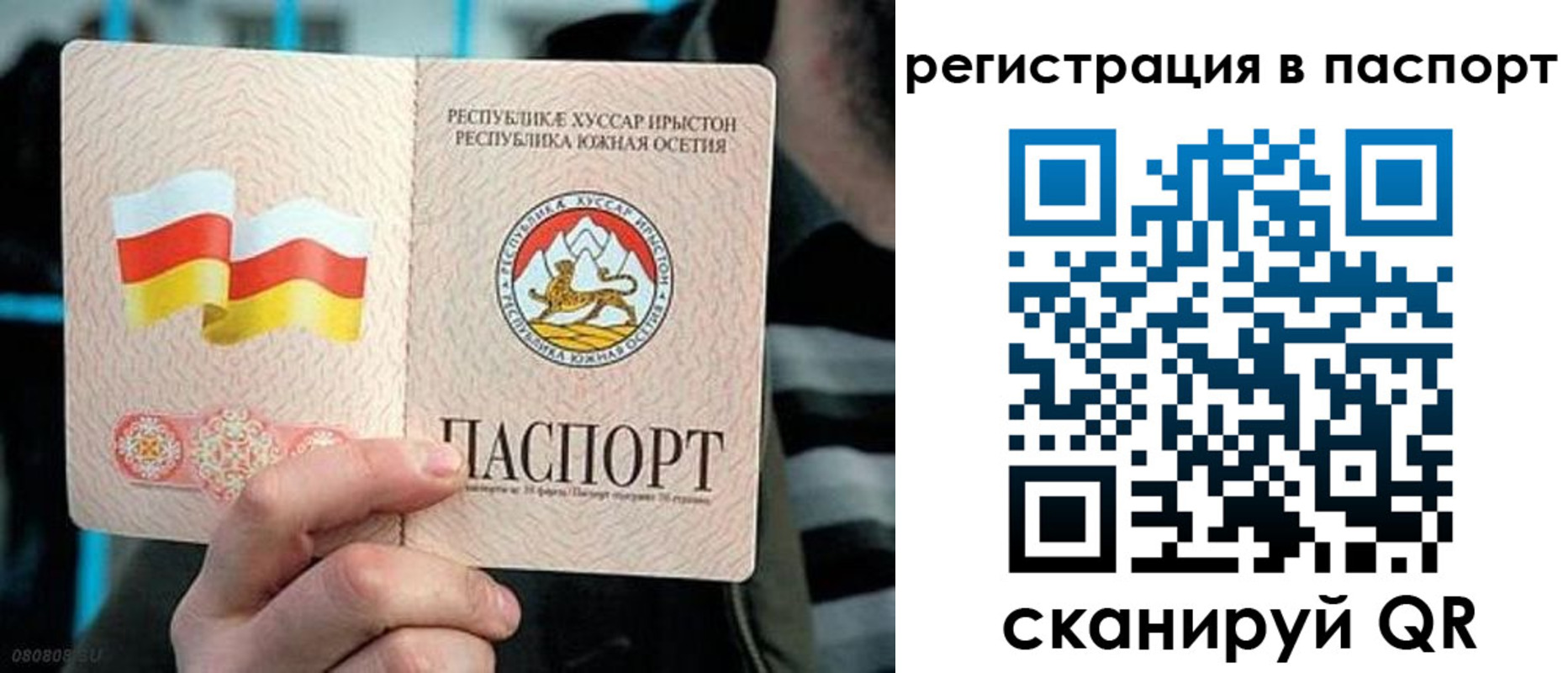 прописка ребенка в Ужуре