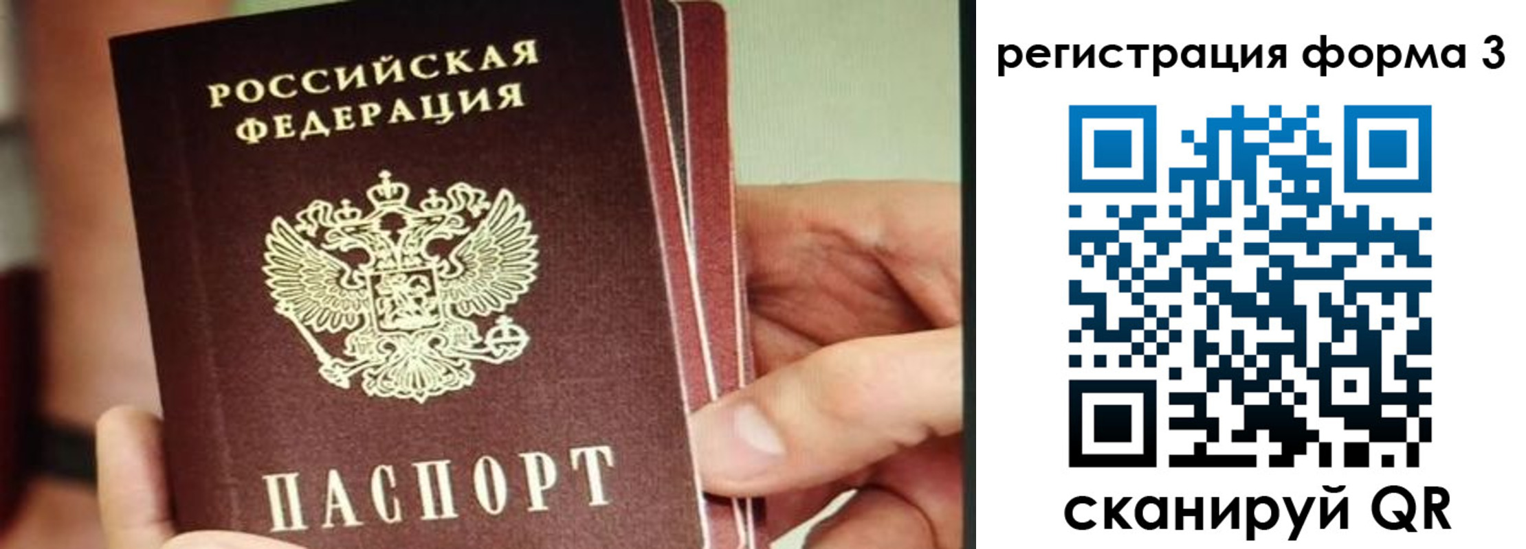 временная регистрация недорого в Ужуре