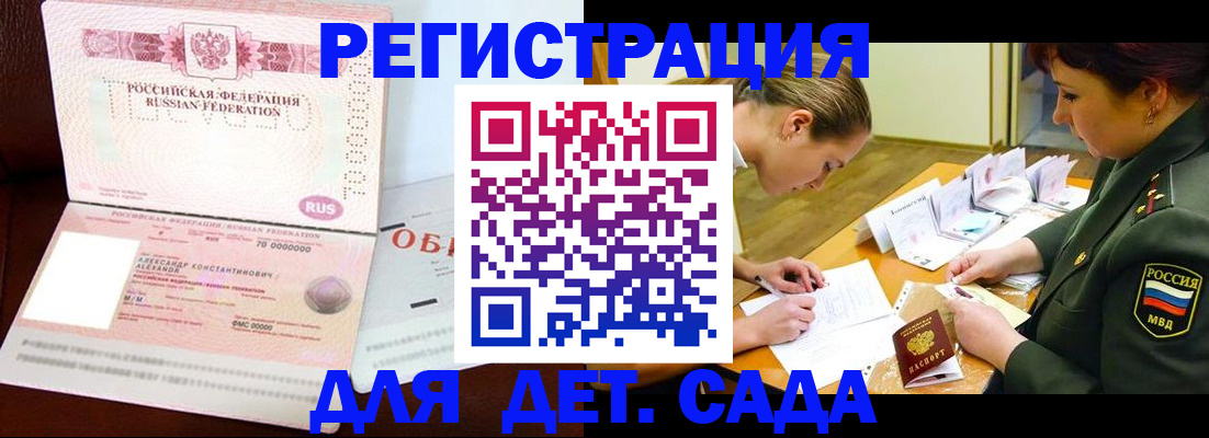 купить прописку в Ужуре