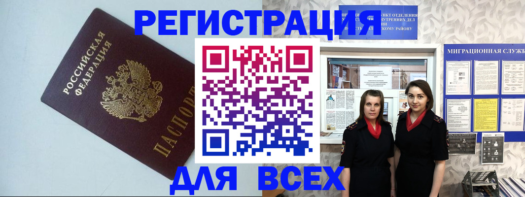 регистрация для школы в Ужуре