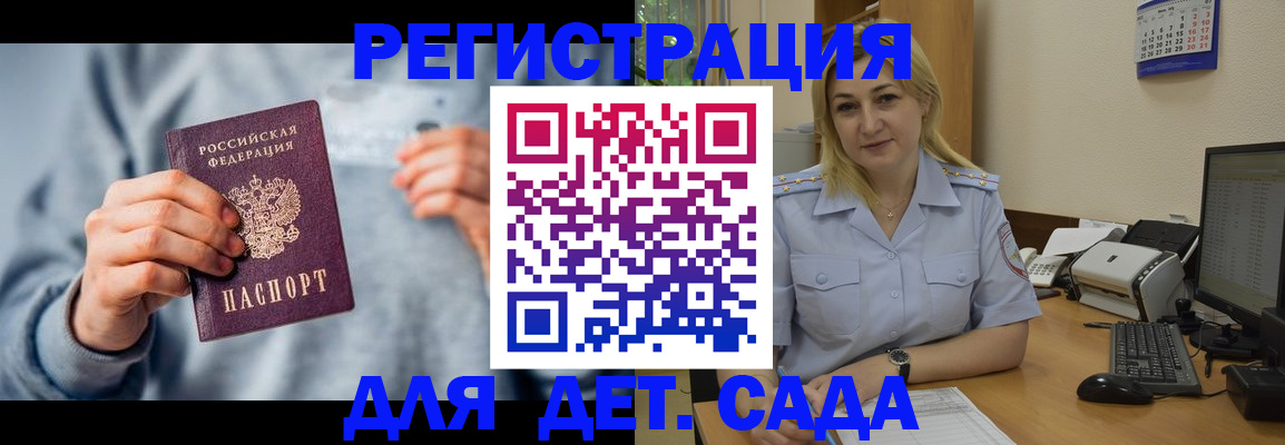 миграционный учет в Ужуре
