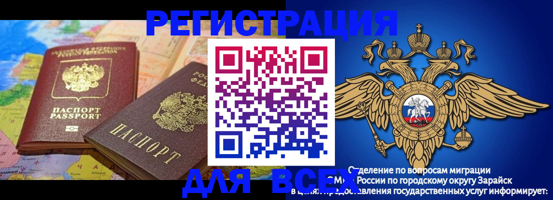 временная регистрация надежно в Ужуре