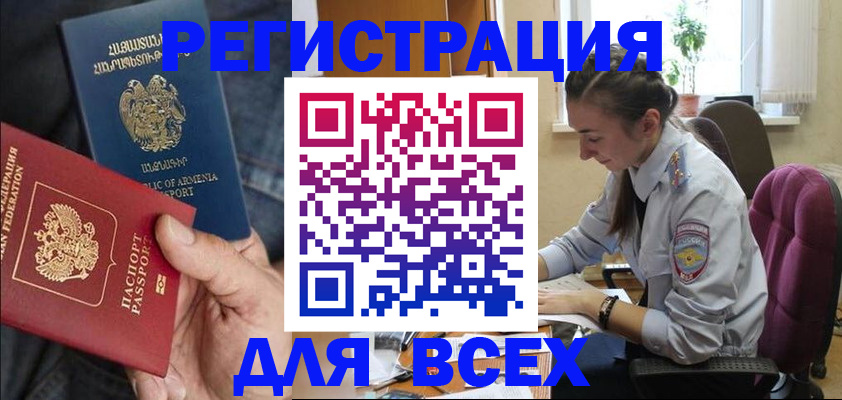 где прописаться в Ужуре