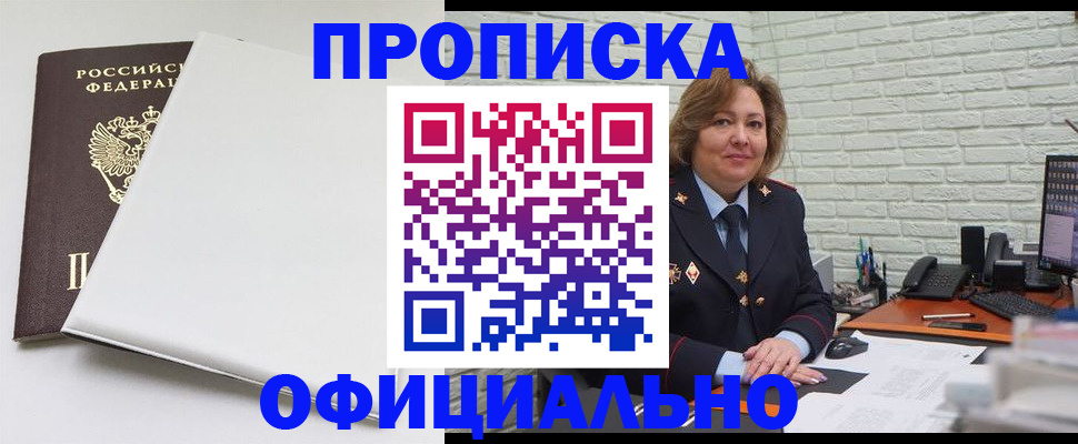 временная регистрация 2025 в Ужуре