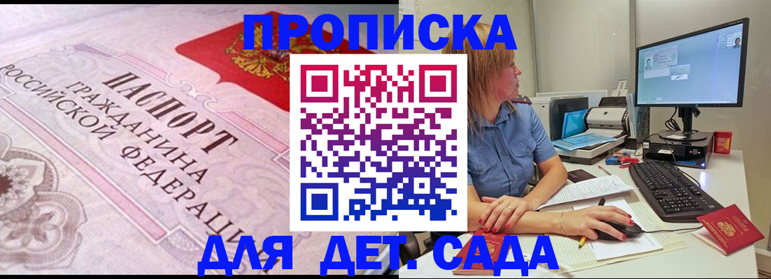 временная регистрация для всех в Ужуре